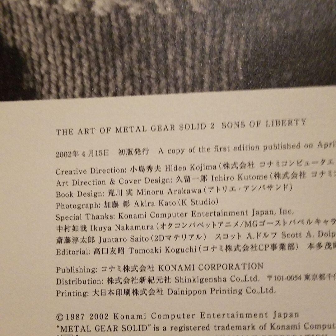 The Art of Metal Gear Solid 2 Sons of Liberty MGS 5 Artbook
