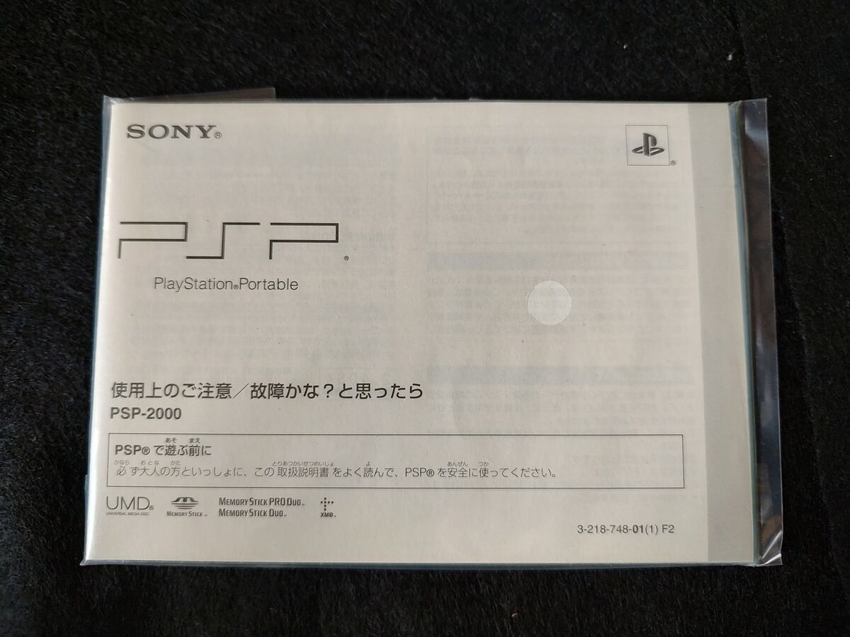 SONY PSP-2000 PSP NEO ZEON RED Gillen's Ambition Special SONY PSP-2000 PSP NEO ZEON RED Gillen's Ambition Special