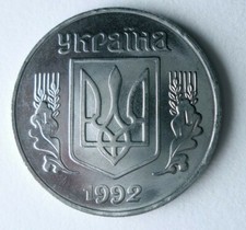 1992 Ukraine 5 Kopyiok - Au / UNC Edelstein - Gro&szlig; M&uuml;nze Bin # LC 8