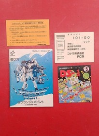 [Rare] Konami Lagrange Point RC851 Famicom NES Game (Complete) Japan A5444