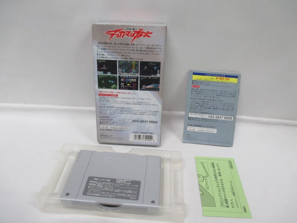 SNES -- TEKKAMAN BLADE -- Super Famicom. Boxed. JAPAN Game. 13498 - Image 2 of 4