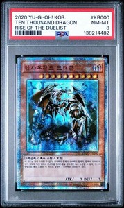 Ten Thousand Dragon Yugioh | eBay