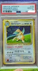 Pokemon 1998 Dragonite Holo GB Game Boy Promo Japanese PSA 10. Galaxy Swirl🌀🌀