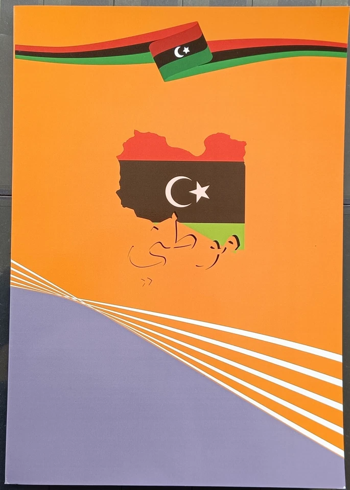 Libya 2024 Independence, Official Folder +Real Stamp &FDC &Card. Not pictures. - Image 3 of 4
