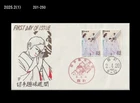 Astronomy,Space,Observatory,Philately Week,Japan 1990 FDC,Cover