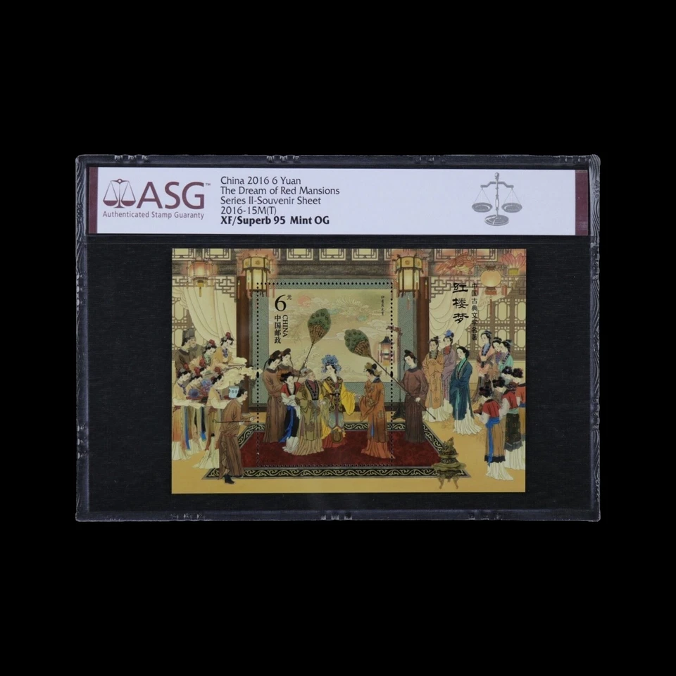 Китай. 2016, 6 юаней — ASG M-95 XF/Superb, оригинальная — Dream of Red Chamber, Cao Xueqin - Изображение 2 из 4