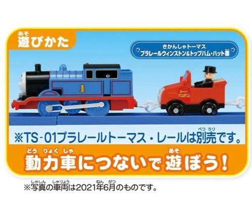 Plarail Thomas & Friends Winston & Sir Topham Hatt From Japan - Picture 4 of 9