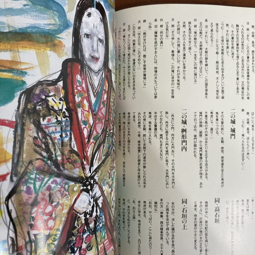 AKIRA KUROSAWA Ran Art Book Illustration - Afbeelding 8 van 23