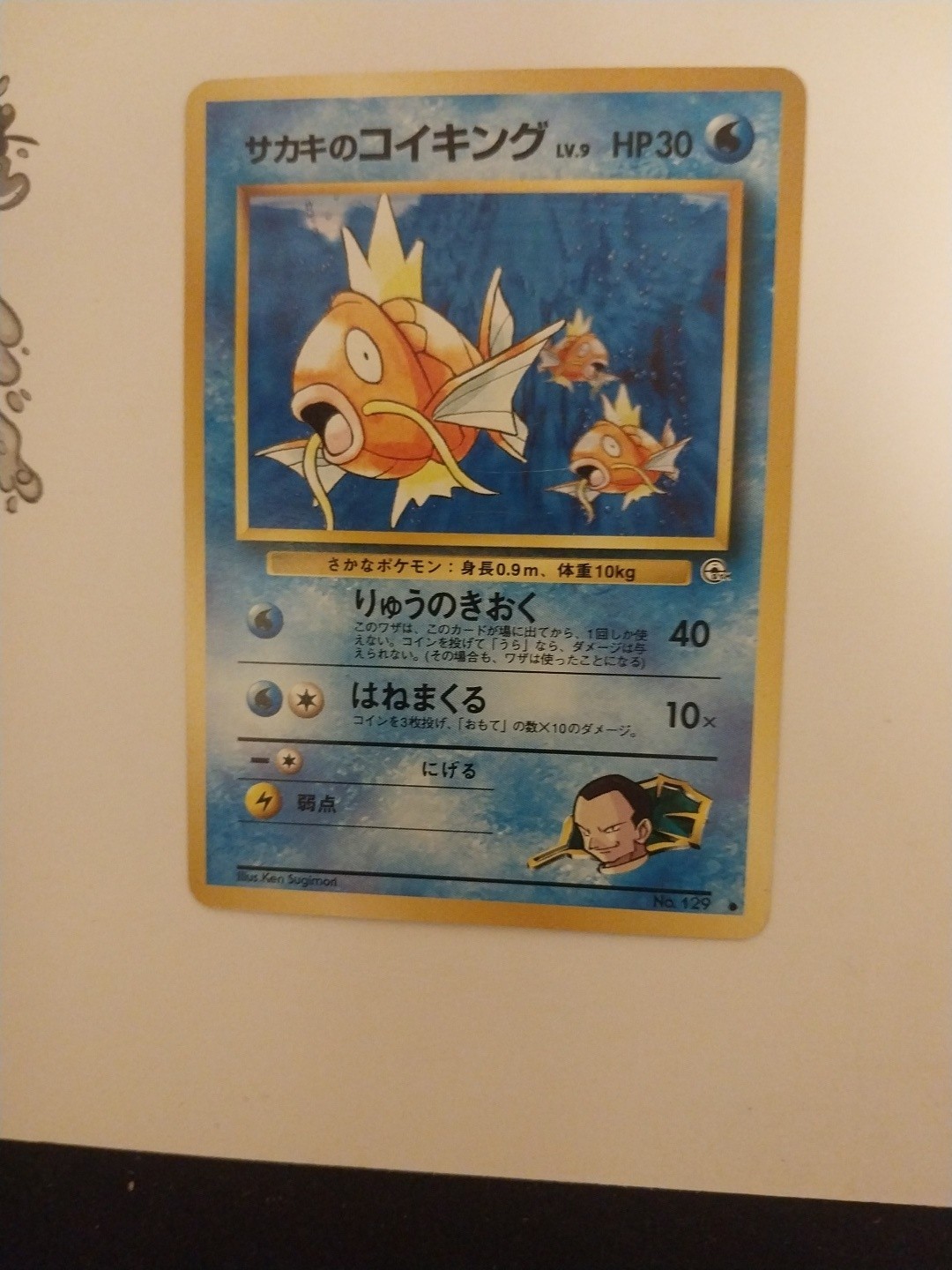 1999 Pokemon Challenge from the Darkness (JP) Giovanni's Magikarp Common #129 NM
