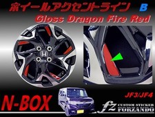 N BOX wheel accent line 15 inches type B D fire red vehicle specific cut sticker