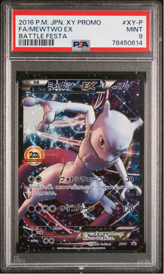 ポケカ　ミュウ　20th anniversary psa9 PSA 9 Mewtwo EX XY-P Battle Festa Promo 20th Anniversary Japanese