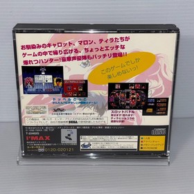 SEGA SATURN Bakuretsu Hunter  T-22402G  CIB Japanese  Retro Game