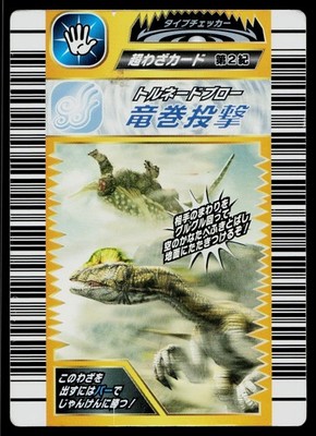 Tornado Toss Super Move 1st Edition Dinosaur King Arcade Card