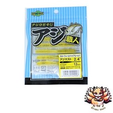 NEW Ecogear Aji Shokunin Aji Mast Worm 2.4 inches #444 Amber Yellow Silver Flk.