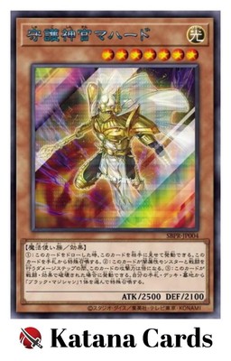 Yugioh Cards | Palladium Oracle Mahad Secret Rare | SBPR-JP004 Japanese