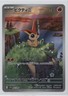 Art Rare - Victini Japanese Pokemon Scarlet & Violet Black Bolt SV11B #097
