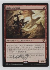 Dragonmaster Outcast Japanese Magic: Phyrexia: All Will Be One Commander ONC