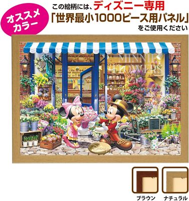Tenyo 1000 Piece Jigsaw Puzzle Disney Minnie's Flower Shop World's