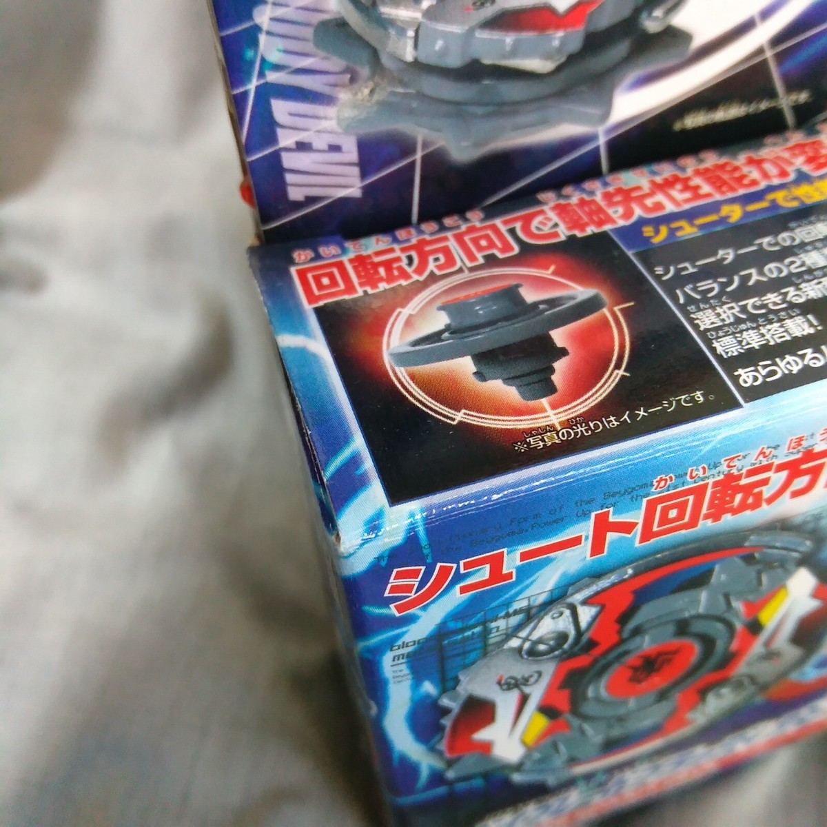 MA23 Bloody Devil MS - Beyblade G-Revolution HMS Gimmick