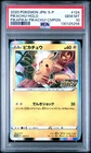2020 POKEMON JPN S PROMO PIKAPIKA! PIKACHU! CAMPAIGN #124 PIKACHU-HOLO PSA 10