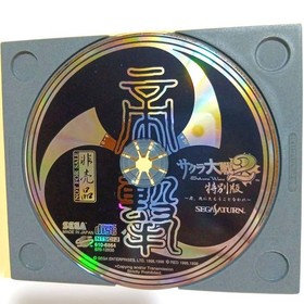 Mugitate Sega Saturn Vol.2 Sakura Wars 2 Demo Included Japanese version 29a