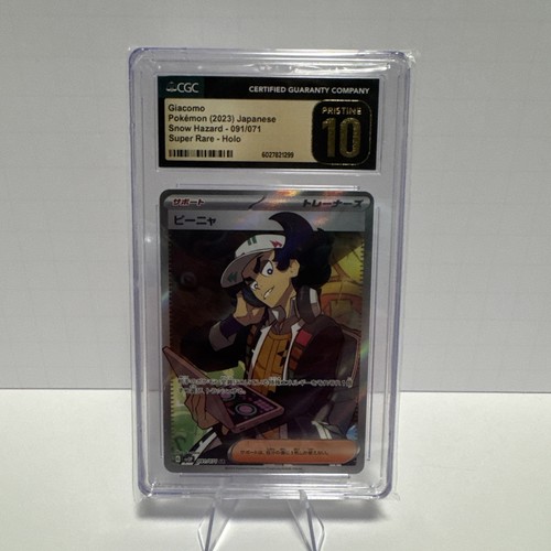 Giacomo (JP)