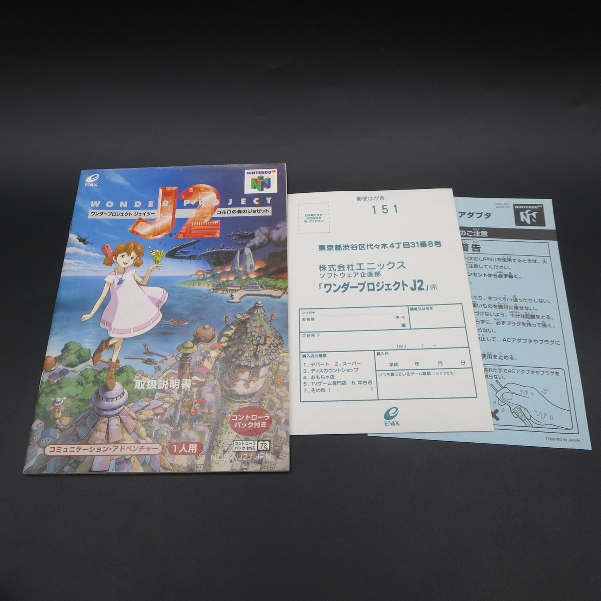 Wonder Project J2 Nintendo 64 Game with Controller Pak N64