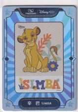 Tmall Super Brand Day Disney 100 Set Limited /100 No. 29 Simba