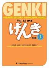 Genki Vol.1 Textbook (3e ed.) (Genki (1)) - Paperback - GOOD