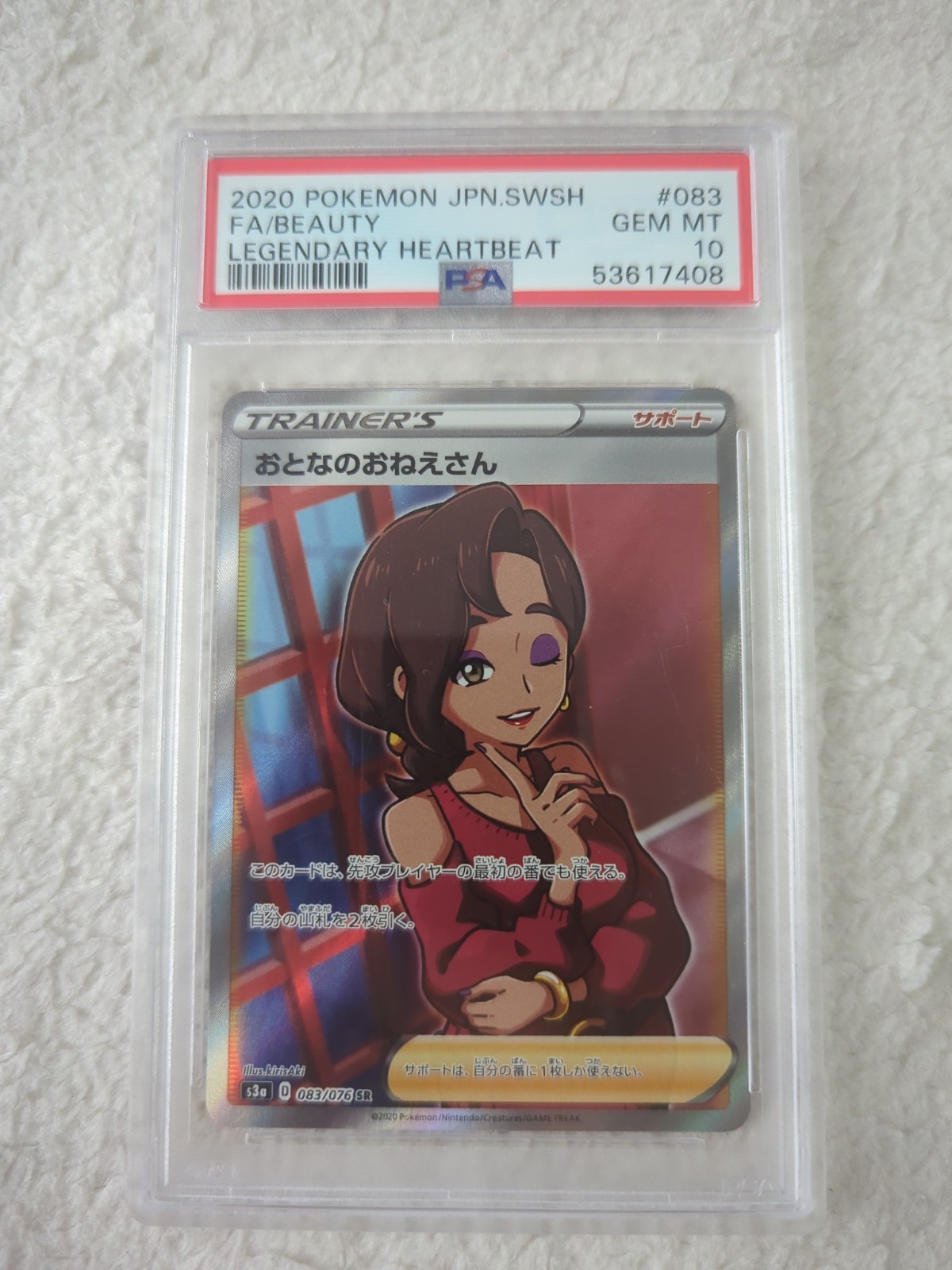 Pokemon Beauty Legendary Heartbeat Japanese Full Art #083 PSA 10 Gem Mint
