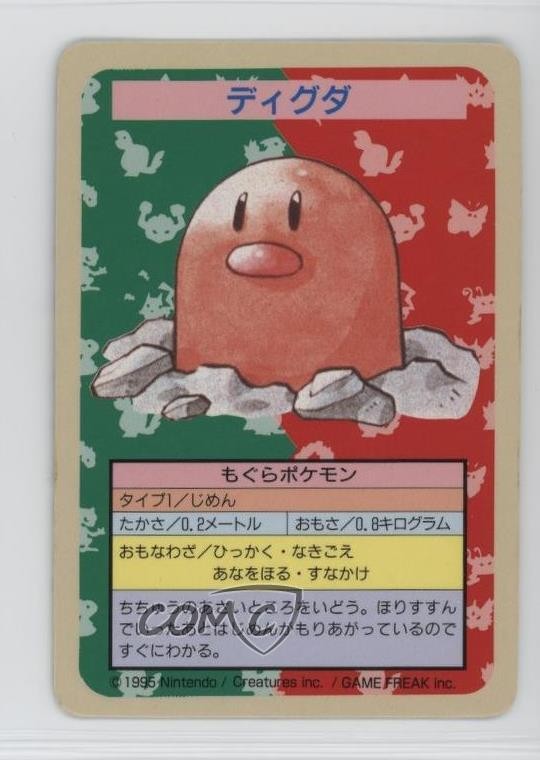 Diglett Missing Card Number Topsun Japanese Pokemon Blue Back 1997