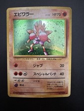 Hitmonchan No. 107 Holo Rare Base Set 1996 Japanese Pokemon TCG WOTC Vintage MP