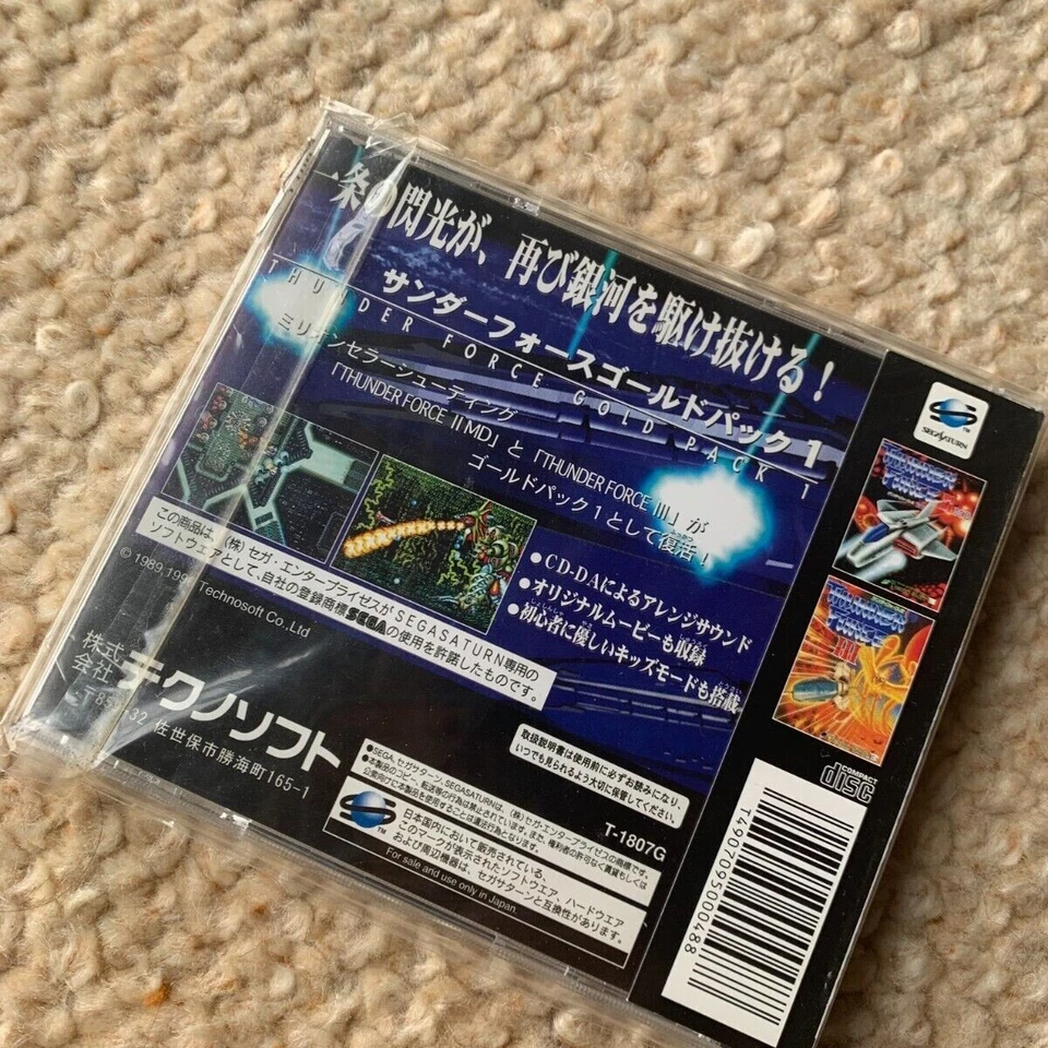 Thunderforce Gold Pack 1 - Sega Saturn - JP NTSC New/Sealed - Image 2 of 4