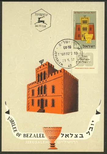 Israel 127, 50th Ann, of the Bezael National Museum,  Maximum Card