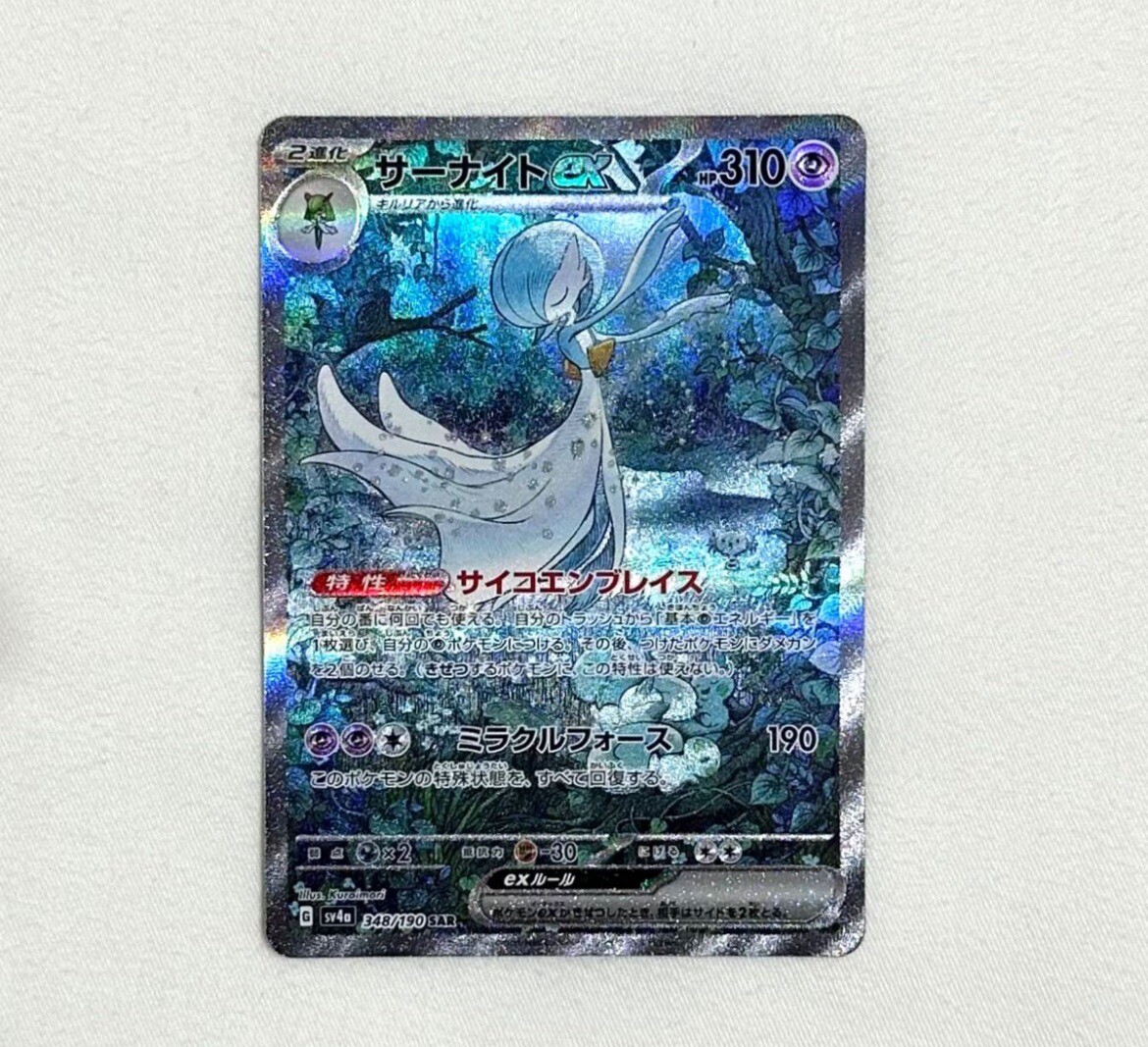 【PSA9】サーナイトex sar 348 sv4a Gardevoir ex SAR 348/190 SV4a Shiny Treasure ex - Pokemon