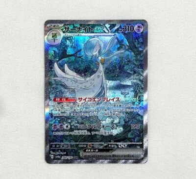 サーナイト ex SA PSA10 348 シャイニー psa10】 サーナイトex sar 348/190 シャイニー