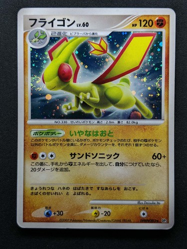 Flygon DP3 Secret Wonders Pokemon DPBP#383 Japanese Unlimited Rare Holo MP/LP