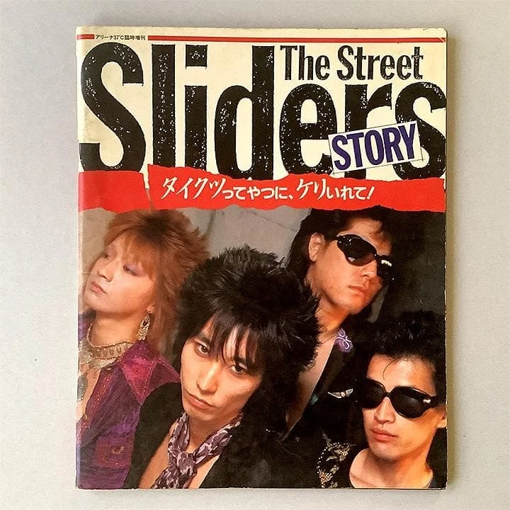 Arena 37 Magazines in Japanese for sale - eBay