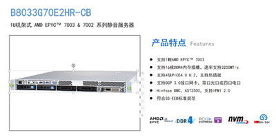 Batch 5 * TYANB8033G70E2HR-CB 1U server supports AMD EPYC 7003 series processors