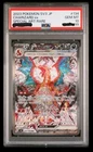 2023 POKEMON JPN SV3-RULER OF THE BLACK FLAME #134 CHARIZARD EX PSA 10