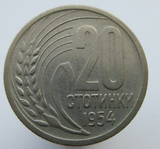 Nr 6044 Bulgaria • People's Republic 20 Stotinki 1954 KM# 55 geraltttt83