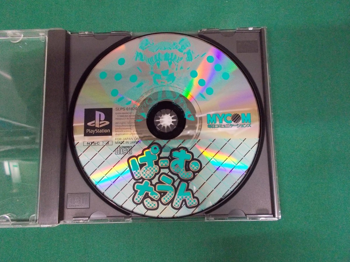 PlayStation -- Palm Town -- SpineCard. PS1. JAPAN GAME. 25017 | eBay