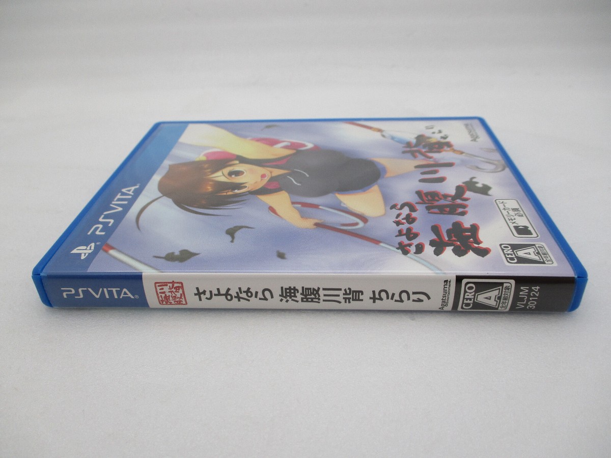 PlayStation - Himari Himari Oofuchi | DigimonWiki | Fandom