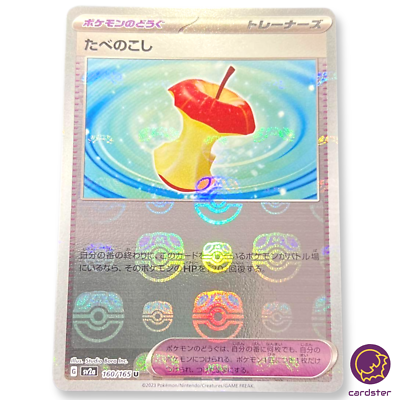 MASTER BALL REVERSE HOLO Leftovers U 160/165 Pokemon 151 SV2aJapan