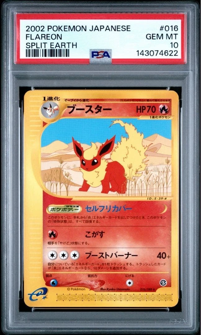 Flareon 016/088 Split Earth for sale | eBay