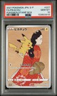 2021 POKEMON JAPANESE S PROMO POKEMON STAMP BOX #227 FULL ART/PIKACHU PSA 10