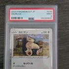 Pokemon Snorlax 016/032 TCG Classic Venusaur Holo Japanese PSA 9