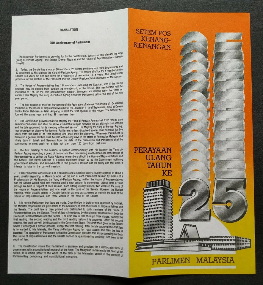 1985 Malaysia 25th Anniversary of Parliament 2v Stamp FDC Sarawak postmark Lot B - Image 4 of 4