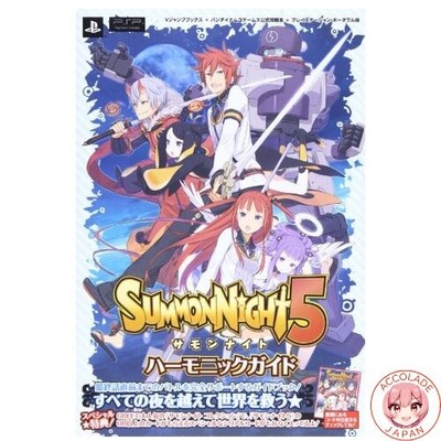 Summon Night 5 PSP Version Harmonic Guide - Bandai Namco Games Official Strategy