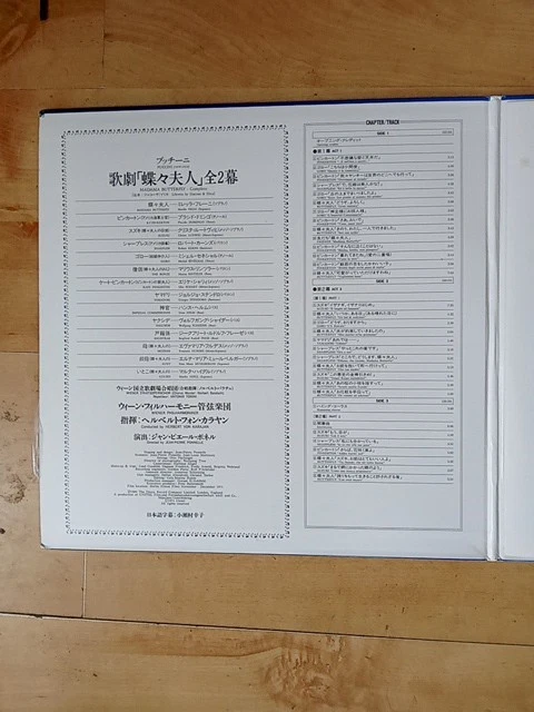 Puccini - Madama Butterfly. Freni, Domingo. Japanese Import (2 Disc Laserdisc) - Image 3 of 4